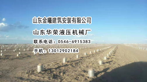 光伏灌樁施工現(xiàn)場